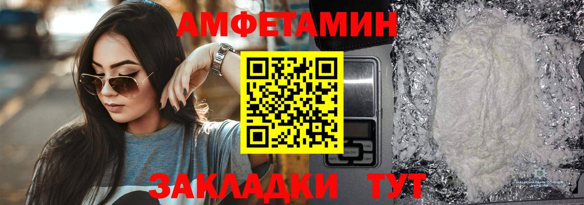 АМФЕТАМИН Premium Апатиты