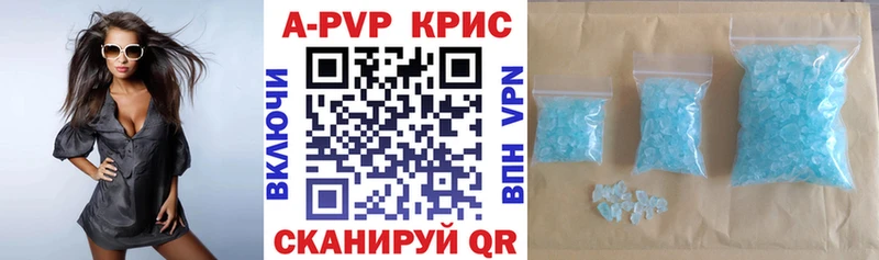 A PVP кристаллы  Апатиты 