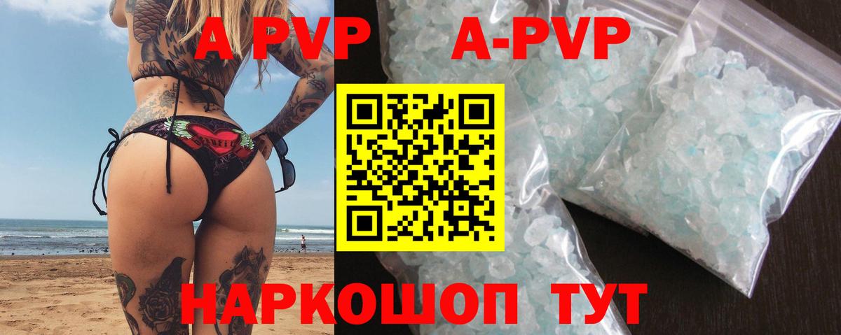 Alpha-PVP VHQ Апатиты