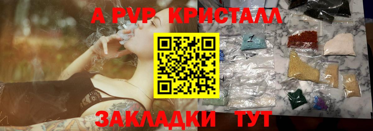 Alpha-PVP СК  закладки  Апатиты  Alpha-PVP Соль 