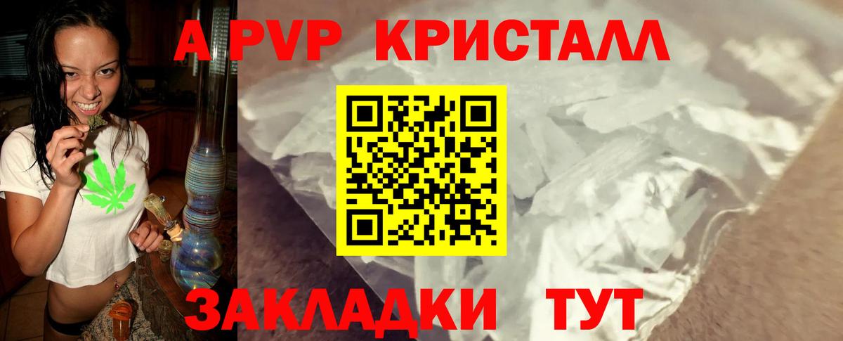 Апатиты  Alpha PVP СК КРИС  как найти закладки  Вход с VPN  Alpha-PVP Соль 