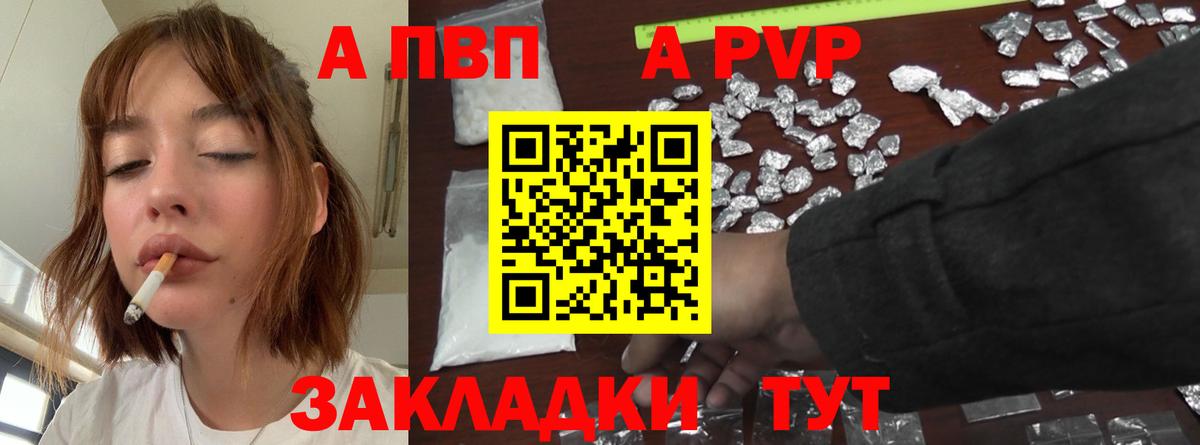 Alpha PVP VHQ Апатиты