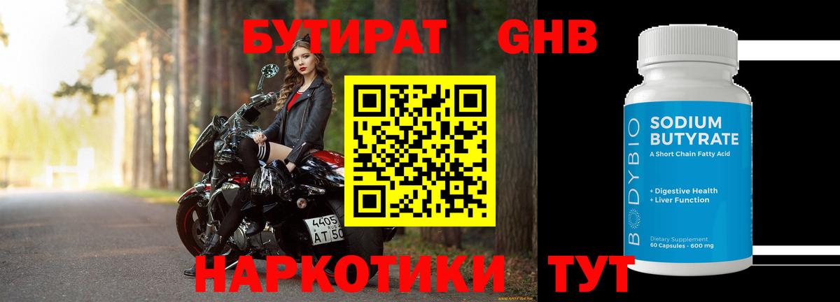 БУТИРАТ оксана Апатиты