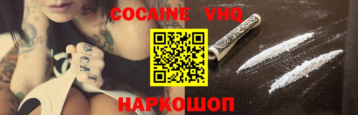 Cocaine Эквадор Апатиты