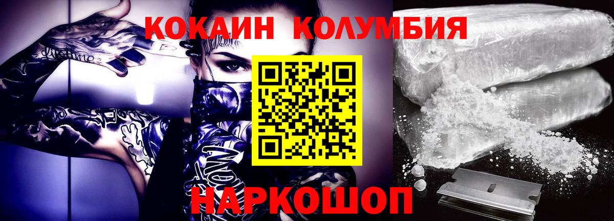Апатиты  Cocaine Эквадор  COCAIN  Вход с VPN  COCAIN Колумбийский 