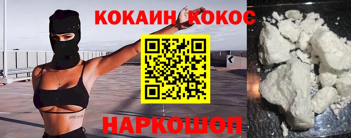 Кокаин 97%  Вход с VPN  Апатиты  КОКАИН Fish Scale 