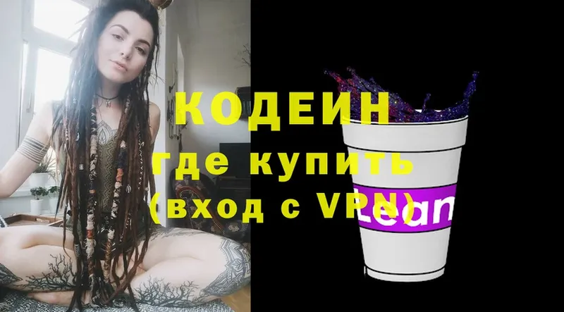 Кодеиновый сироп Lean Purple Drank  Апатиты 