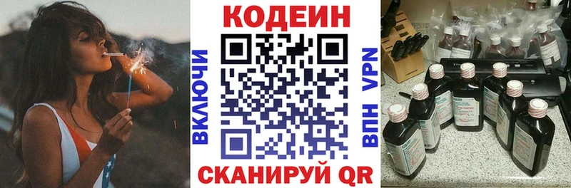 купить закладку  Апатиты  Кодеин напиток Lean (лин) 