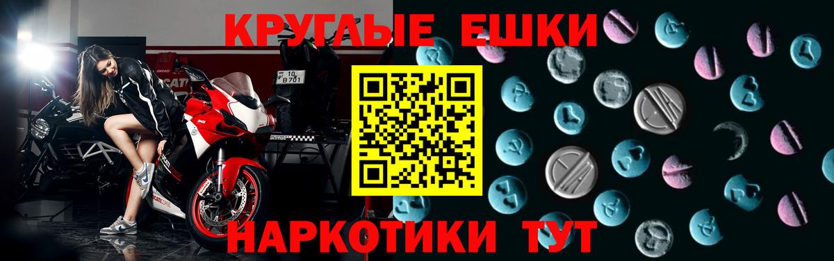 Ecstasy MDMA  Вход с VPN  Апатиты  Круглые  Экстази 300 mg 