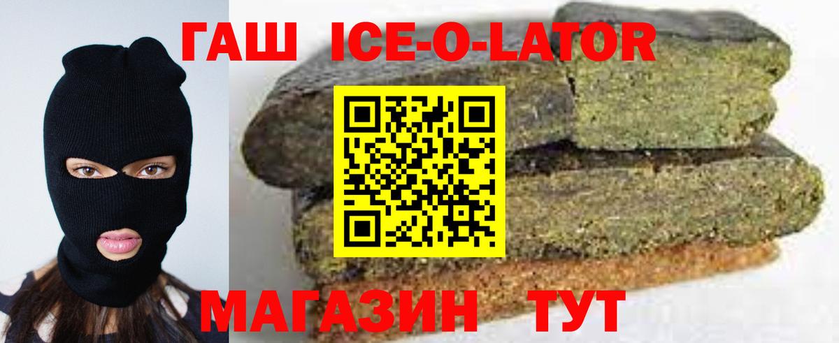Гашиш AMNESIA HAZE  закладка  ГАШИШ ice o lator  Апатиты  Вход с VPN 