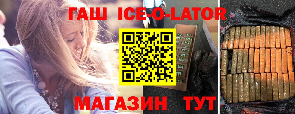 ГАШ хэш Апатиты