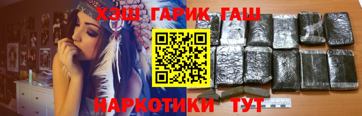 Гашиш  Вход с VPN  Апатиты  ГАШИШ Изолятор  ГАШИШ hashish 