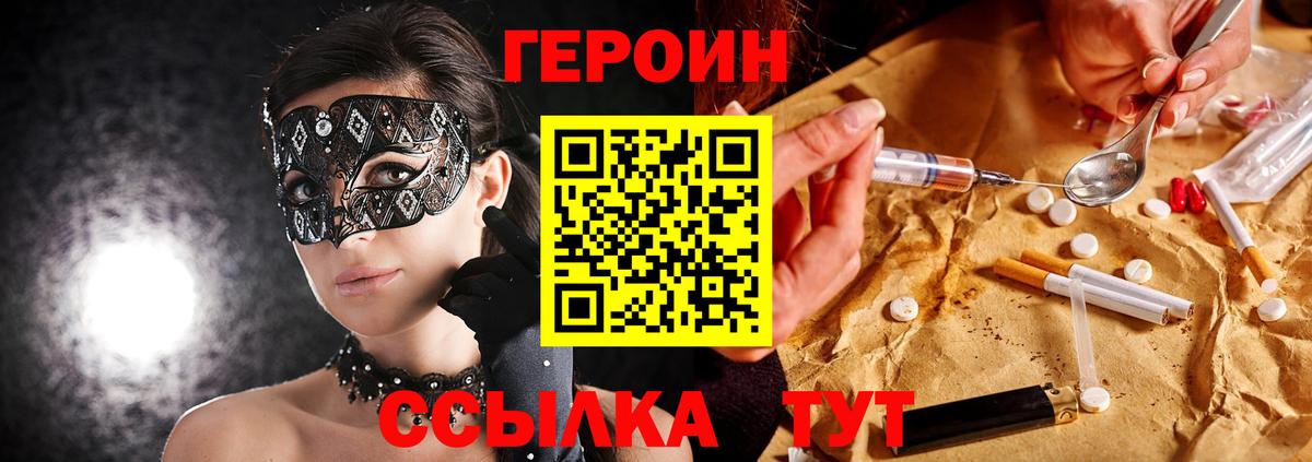 ГЕРОИН  Апатиты  Героин афганец 