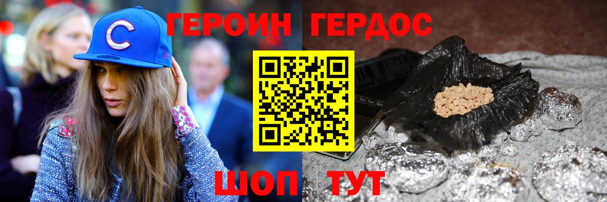 Героин гречка Апатиты