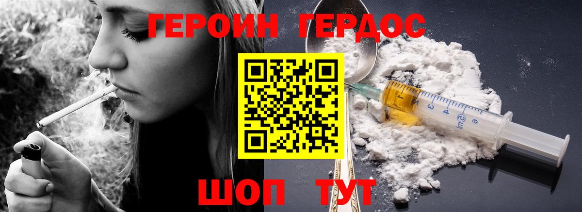 ГЕРОИН VHQ  Вход с VPN  Героин  Апатиты 