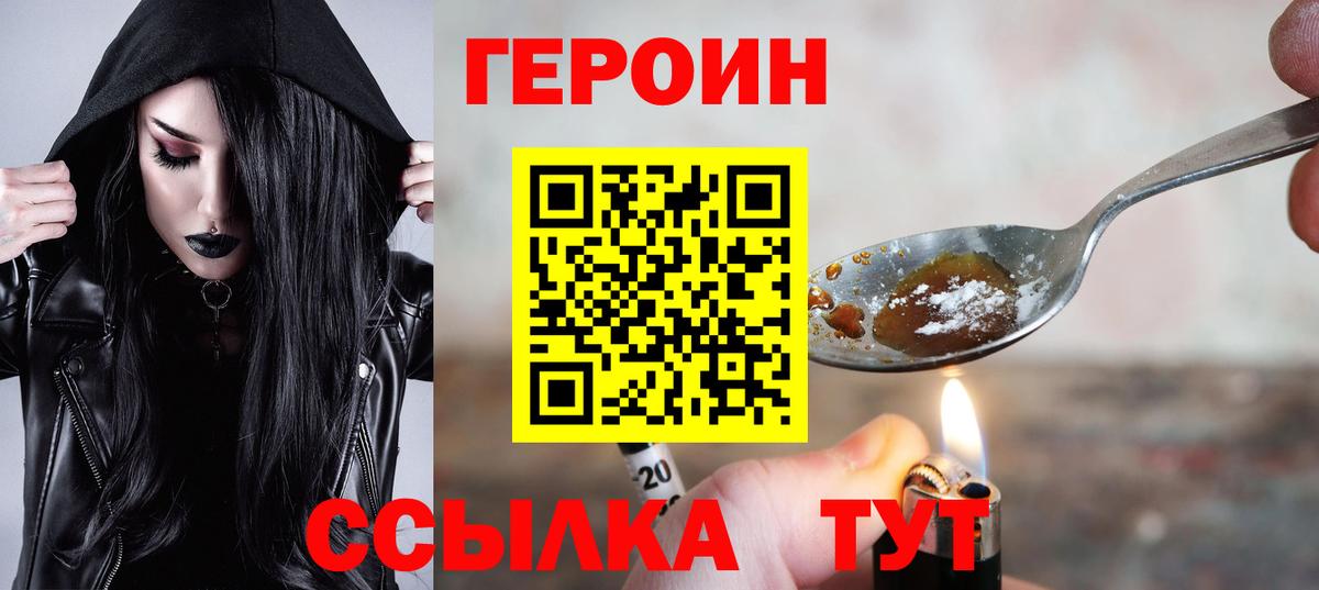 ГЕРОИН VHQ  Вход с VPN  Апатиты 
