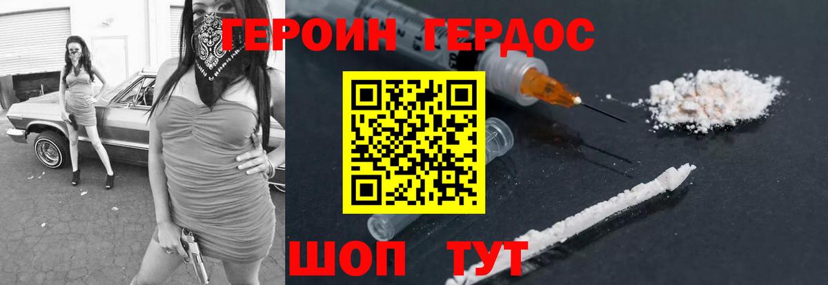 Героин афганец Апатиты