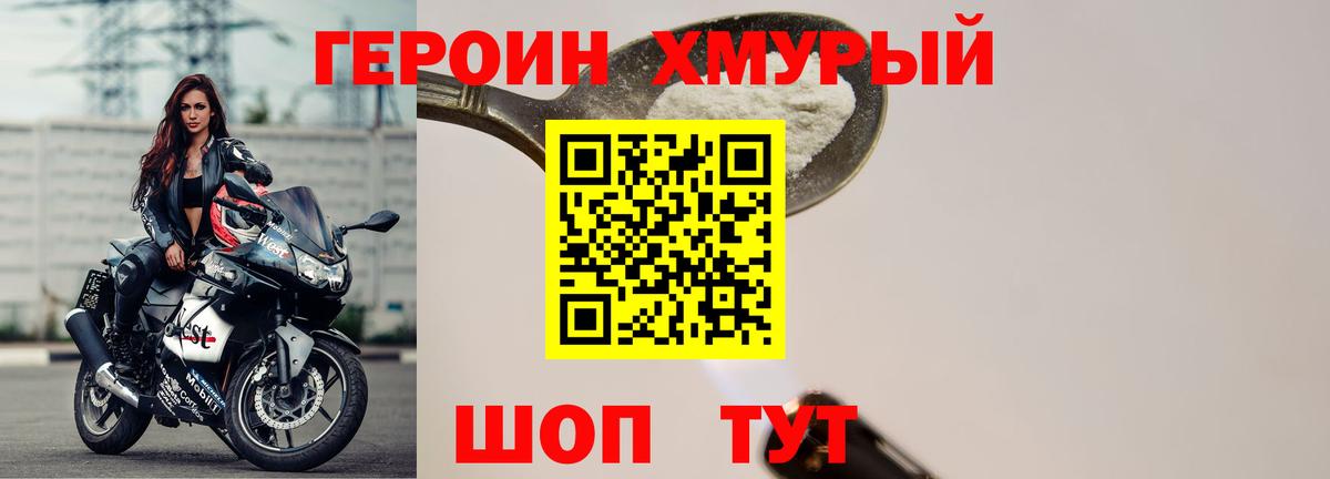 ГЕРОИН гречка Апатиты