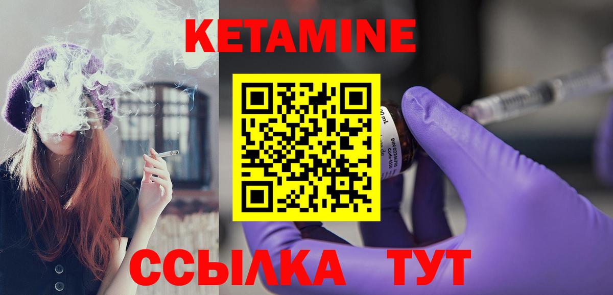 КЕТАМИН ketamine Апатиты