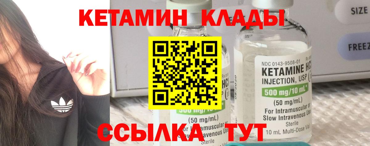 Апатиты  КЕТАМИН ketamine  Вход с VPN  это какой сайт  КЕТАМИН ketamine 