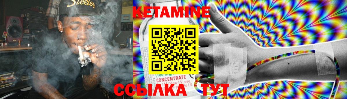 Кетамин ketamine Апатиты