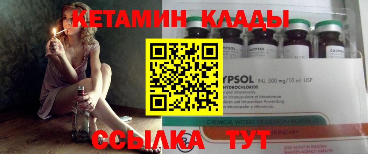 КЕТАМИН ketamine  Вход с VPN  Апатиты 