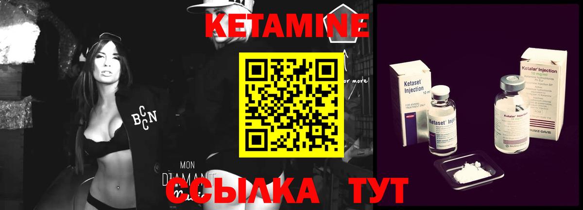 Кетамин ketamine  КЕТАМИН VHQ  Апатиты 