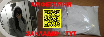 амфетамин Гагарин
