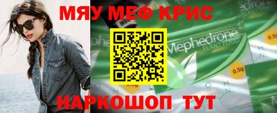 мефедрон VHQ Азнакаево