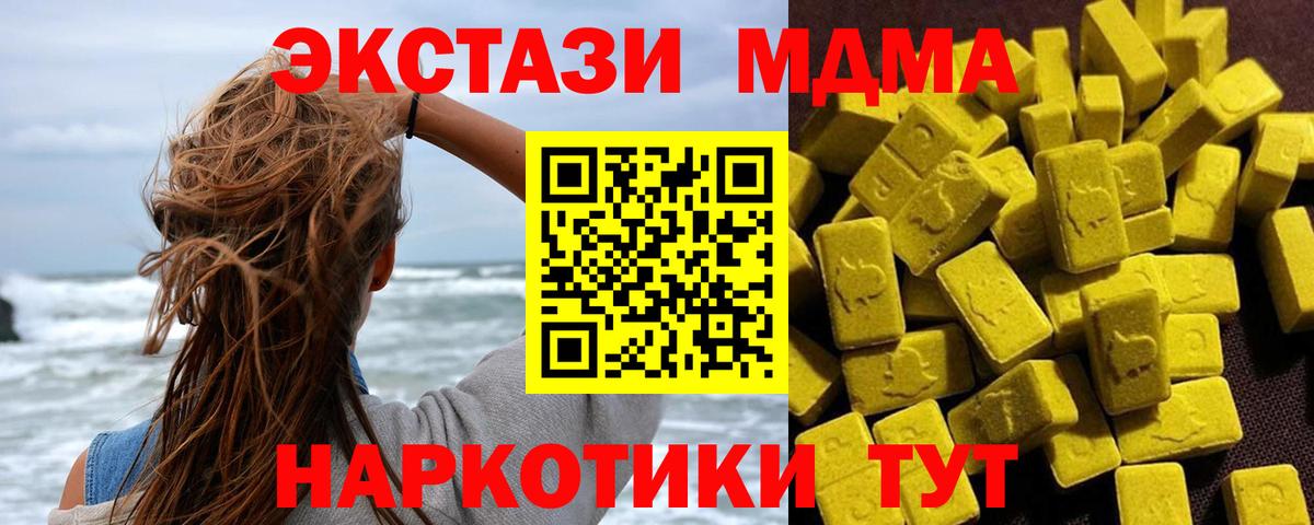 МДМА Molly  Вход с VPN  Апатиты  MDMA молли 