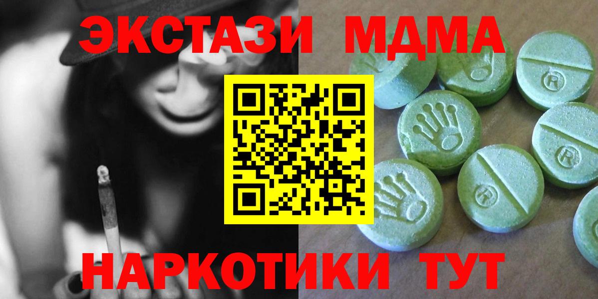 МДМА crystal  Вход с VPN  Апатиты 