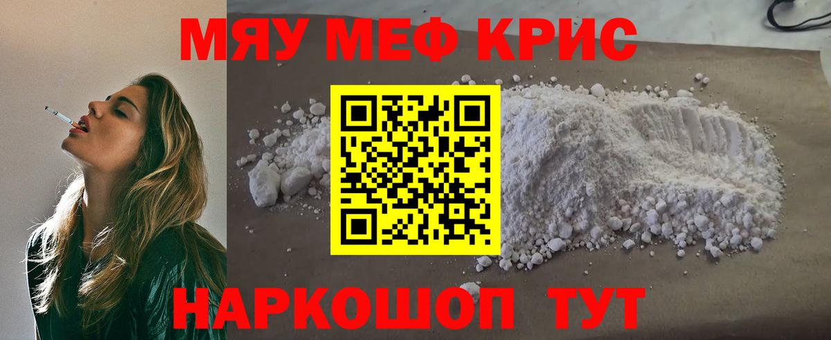 Меф 4 MMC  Вход с VPN  Меф  МЕФ  Апатиты 