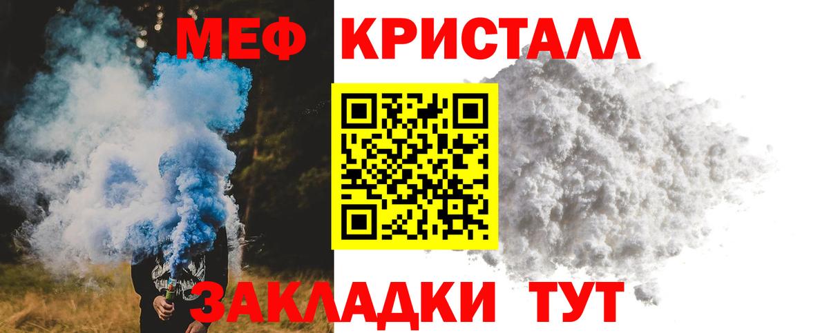 МЕФ  Мефедрон мяу мяу  МЯУ-МЯУ VHQ  Вход с VPN  Апатиты 