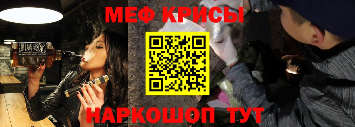 Меф мяу мяу кристаллы Апатиты