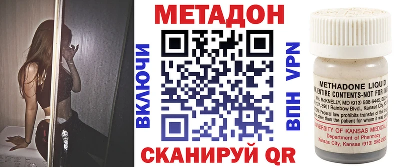 Метадон methadone  гидра зеркало  Апатиты 
