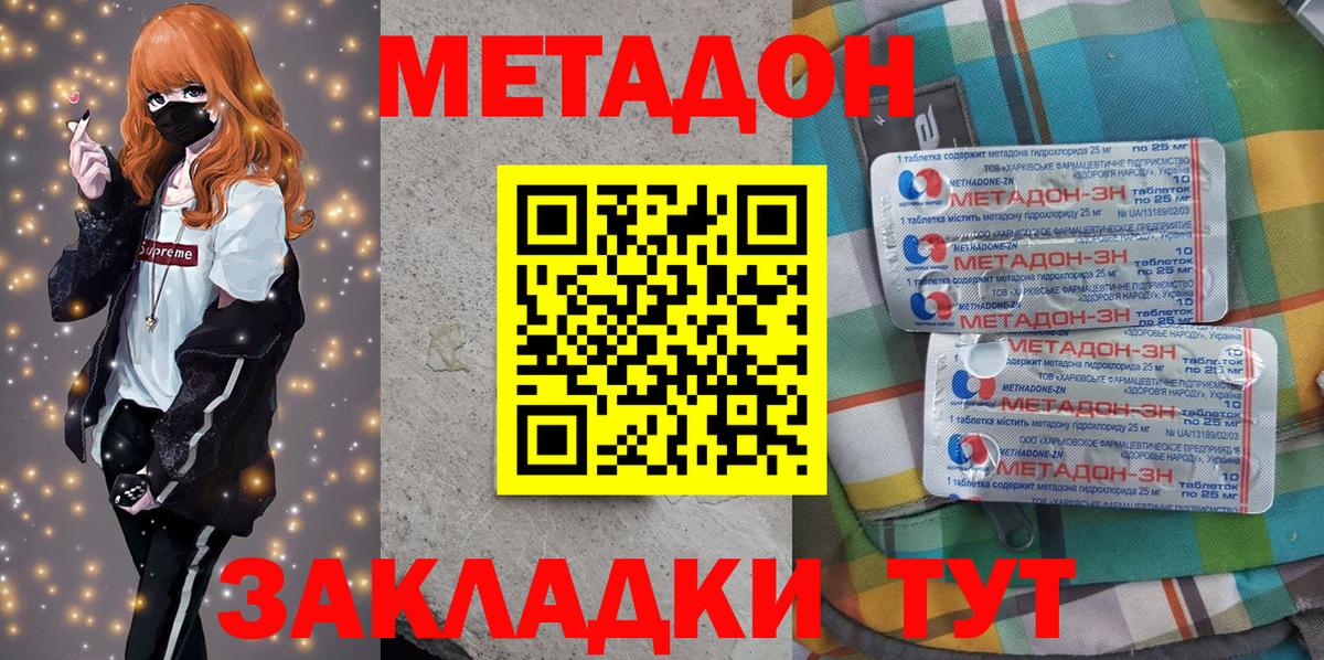 Метадон VHQ  МЕТАДОН кристалл  Вход с VPN  Апатиты 