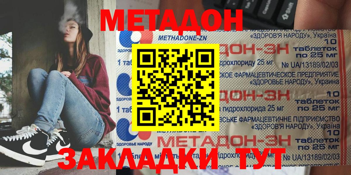 Метадон кристалл  Вход с VPN  Метадон белоснежный  Апатиты 