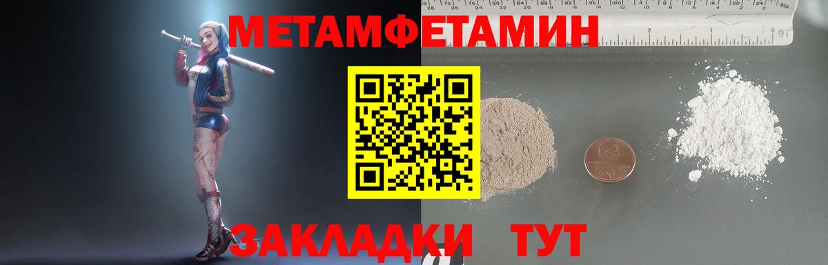Первитин пудра Апатиты
