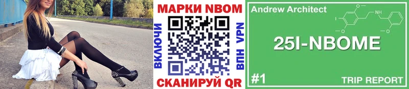 Марки NBOMe 1,5мг  Апатиты 