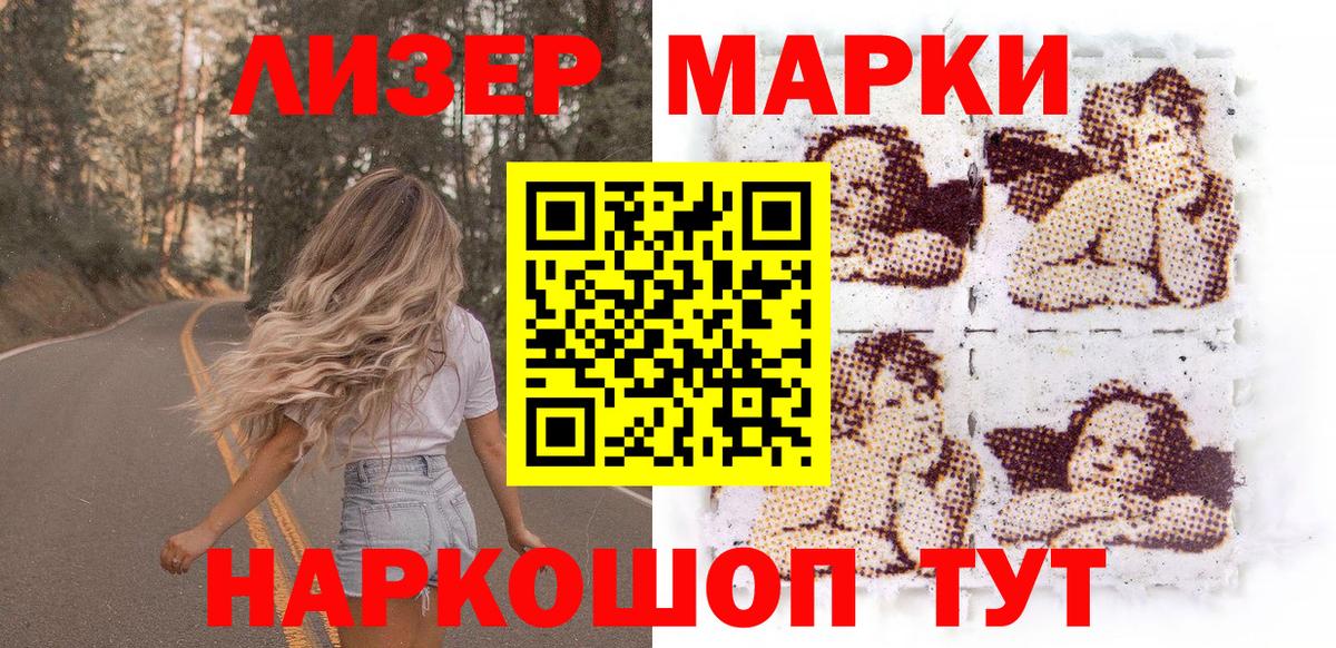 Апатиты  Марки 25I-NBOMe 1,5мг  Вход с VPN  наркошоп  Марки 25I-NBOMe 1,5мг 
