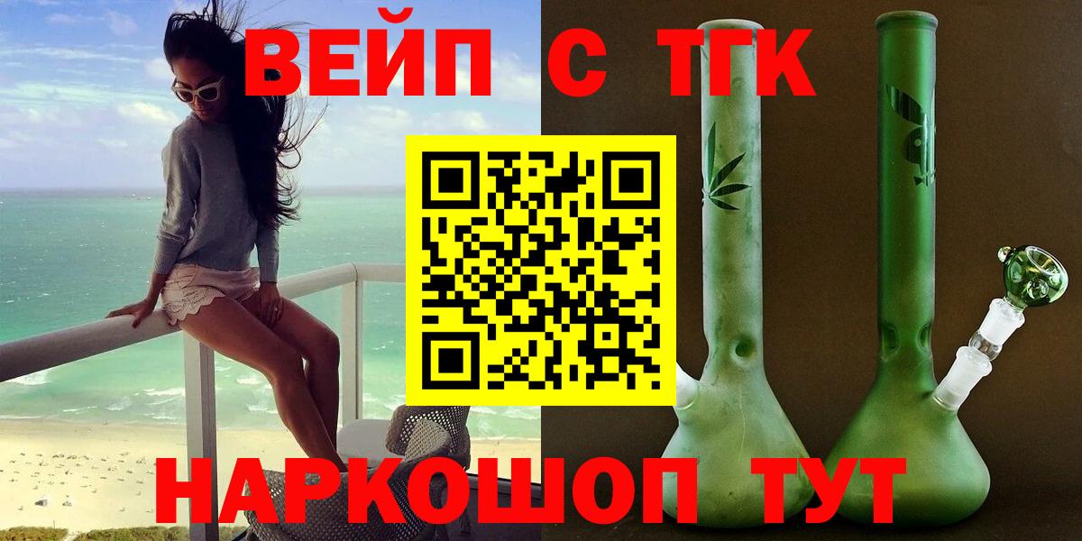 Дистиллят ТГК вейп с тгк Апатиты